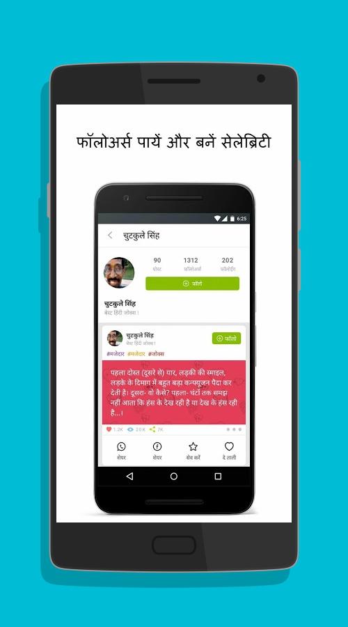 ShareChat - The App for India Android app Free Download - Androidfry